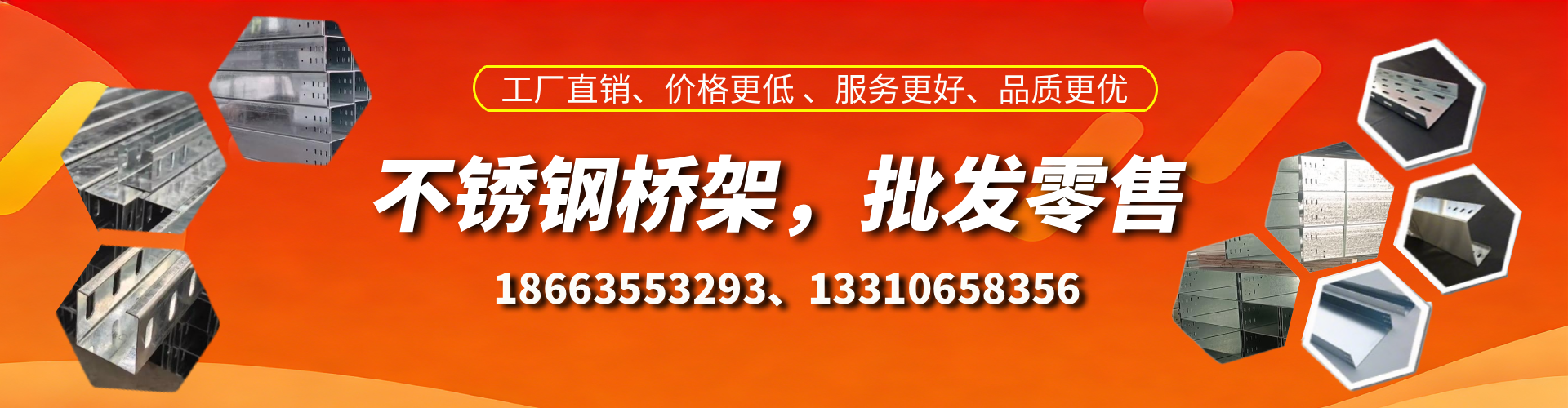 钦州不锈钢桥架厂家